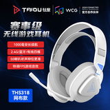 钛度THS318竞技版 2.4G真无线蓝牙游戏耳机头戴式手机轻量化电竞三模耳机台式电脑耳麦 无光网布版白蓝