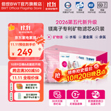 倍世（BWT） 第5代镁离子活力款滤芯 德国技术欧洲原装进口 过滤净水器家用滤水壶净水杯净水壶用 【镁离子】6只装