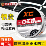 施凯汽车腊抛光车漆面增亮修复划痕固体打蜡养护保养上光白黑车蜡神器 白车蜡【白车专用 增亮上光】 一瓶