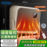 海尔（Haier）取暖器浴室暖风机壁挂式电暖风家用语音控制电暖器节能省电热风机壁挂电暖气烤火炉防水小空调 【石墨烯速热】语音款HNF-S2000AP