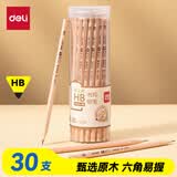 得力（deli）原木六角杆HB铅笔(30支/桶)木之然系列铅笔素描绘图学生铅笔学生开学文具
