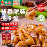 苏食酱香肥肠1斤 预制菜 肥肠生鲜 火锅食材 熟食半成品下酒菜 猪大肠