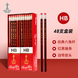 中华【热门商品】 经典红黑抽条学生办公书写HB铅笔六角 小学生专用 48支/盒 儿童节礼物 6151 HB