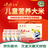 响水【2025年新米】稻花香米218g*8保鲜罐装 东北大米营养宝宝辅食