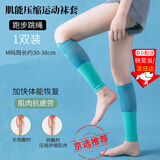 随灿 肌能压力护腿套男女健身运动跑步足球马拉跳绳篮球压缩护膝袜套 M浅蓝【护腿】小腿周长30-38cm