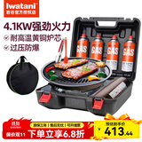 岩谷（Iwatani）卡式炉套装猛火炉户外便携防风瓦斯炉家用商用野炊火锅炉野炊炉 ZA-41炉+4气+箱+ZK-15烤盘+包+刷夹