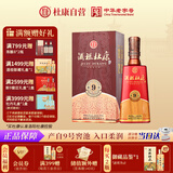 杜康酒祖杜康 新9窖区 浓香型白酒 50度 500ml【40年窖龄纯粮酒婚宴】