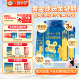 伊利高个子学生成长奶粉 3-18岁专研配方 0蔗糖 高钙高CBP 700G*3