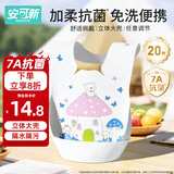 安可新婴儿一次性抗菌翻兜围嘴宝宝吃饭围兜儿童独立装免洗口水巾20片