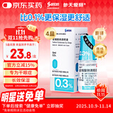 【原研药】参天爱丽 玻璃酸钠滴眼液 0.3%*5ml/盒*4盒装