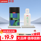 联想（Lenovo）笔记本电脑屏幕清洁剂 显示器液晶电视屏幕专用联想Apple屏幕清洁布大容量清洁液清洁布套装C11