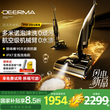 德尔玛（Deerma）泡泡洗地机P70Ultra【机械臂0水渍 定点泡沫洗  IPX7防水浸泡 祛味不发臭地刷】 拖地洗拖吸一体