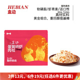 盒边宠物零食 冻干混合桶营养鸡肉粒肉干猫咪狗狗零食大礼包 磷虾蛋黄鸡肉松30g