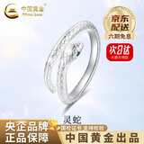中国黄金（CHINA GOLD）足银灵蛇银戒指女轻奢高级感生肖蛇老婆生日礼物中秋节礼物送女友 【京速达】灵蛇戒指【S999银】