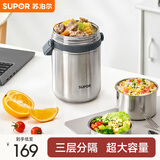 苏泊尔（SUPOR）保温饭盒304不锈钢大容量三层学生便当保温 真空保温 三层 2.5L