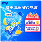 脉动菠萝口味 600ML*15瓶 维C低糖维生素功能饮料运动必备宋雨琦同款