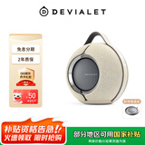 帝瓦雷DEVIALET Mania狂潮户外便携式音响 高保真蓝牙音箱 旷野砂【珍藏系列】 95DB 法国进口 生日礼物