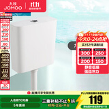 九牧（JOMOO） 节水蹲便器水箱套装蹲厕便池防臭大冲力自洁釉面厕所蹲便器 双键静音冲水箱95027
