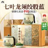 平利绞股蓝养生茶饮七叶绞股蓝龙须茶150g送长辈高档礼盒装代用茶健康滋补