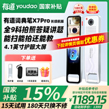 有道网易有道词典笔X7PRO旗舰版英语点读笔翻译笔学习机 电子词典单词笔学习笔翻译机 【国家补贴领取咨询客服】有道翻译笔X7PRO