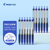 百乐（PILOT）BXRT-V5开拓王按动蓝色中性笔0.5mm签字笔商务水笔学生考试刷题笔高颜值文具套装 12支