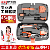 华麦斯家用工具箱套装五金电工维修家庭工具套装多功能手动工具组套 理想工具H15件套