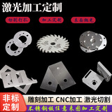 CNC加工不锈钢铝合金铁黄铜数控车铣床机械五金机械零件来图定制 异型加工咨询客服