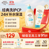 艾惟诺艾维诺婴儿润肤乳227g+儿童洗发水沐浴露二合一354ml