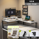 左度宿舍床上电脑桌转角学习桌大学生上下铺懒人书桌笔记本游戏小桌子 【五档懒人椅组合】边桌款-暖白色80cm 赠支撑腿+防撞角