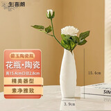 生喜朗白色陶瓷花瓶小摆件仿真花假花干花插花瓶客厅桌面装饰高级感轻奢