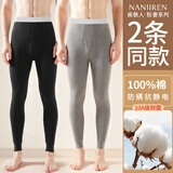 南极人2条装男士秋裤男100%纯棉保暖线裤抑菌防螨薄款打底棉毛单裤4XL