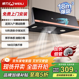 威力中式油烟机灶具套装 20立方大吸力爆炒家用厨房抽油烟机燃气灶 小尺寸脱排老式出租屋公寓烟灶套装 【高配款】锥网体感自清洗+18m³爆炒+免费安装 以旧换新+品牌补贴+全国联保
