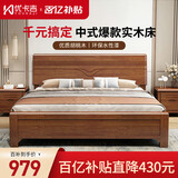 优卡吉胡桃木实木床新中式经济1.5/1.8米双人床主卧大床668# 1.8框架床