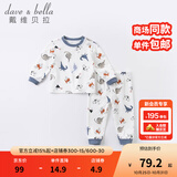 戴维贝拉（DAVE＆BELLA）男童睡衣儿童家居服两件套女童秋衣秋裤宝宝内衣套装婴幼童服装 恐龙印花 90 cm(建议身高85-95cm）