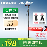 鱼跃（Yuwell）轻便伸缩手杖拐棍四脚防滑登山碳纤维老人拐杖单脚助行108JG-2-Y