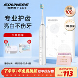 souness软毛电动牙刷无线感应充电成人声波美白男女士学生党全自动智能牙刷情侣闺蜜实用生日礼物礼盒 象牙白【共2刷头】