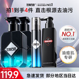 左颜右色男士控油洗面奶郝劭文洗面奶男祛痘去黑头收缩毛孔氨基酸洁面护肤 【直击根源去油污】深层洁净四件套 默认1