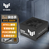 华硕TUF GAMING 突击手 EVO 650W 全模组铜牌电源 ATX3.1兼容/PCB三防涂层/全模组设计/军规级电容