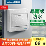 海得曼（advent）J-581P 远距离无线门铃家用呼叫器 86大面板 一拖一门铃