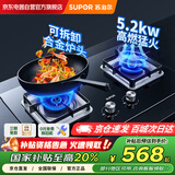 苏泊尔（SUPOR）燃气灶煤气灶家用天然气灶5.2KW大火力双灶台式嵌入式两用灶具节能省气带熄火保护PB13管道天然气
