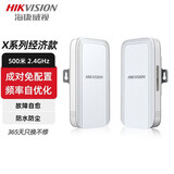 海康威视（HIKVISION）无线网桥 500米2.4GHz监控专用室外网桥 成对免配置 稳定抗干扰 DS-3WF-XW500-E/D