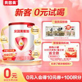 贝因美爱加12-36月幼儿配方奶粉小罐3段150g 免疫成长奶粉含乳铁蛋白