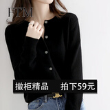 斐特玛 【撤柜精品】针织衫女2025新款棉毛开衫女春秋季低圆领毛衣外套 黑色 XL