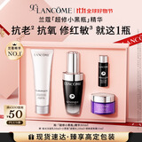 兰蔻超修小黑瓶精华30ml 抗老弹润修护护肤品套装生日礼物送女友礼盒