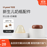 世喜奶瓶配件奶嘴瓶身水杯保温杯直饮吸管配件合集 新生儿奶瓶防尘盖