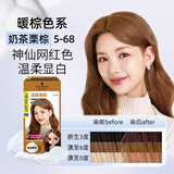 施华蔻【屈臣氏】施华蔻斐丝丽泡泡染发乳包装随机发 奶茶栗棕 110ml*1盒