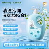 启初婴儿洗发水沐浴露二合一宝宝洗护儿童专用新生婴儿滋润肌肤 【居家囤货】洗发沐浴露1100ml