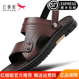 红蜻蜓 男士皮凉鞋男新品沙滩鞋真皮软面软底防水拖鞋两用休闲爸爸男鞋 棕色 39