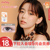 moody美瞳半年抛隐形眼镜大小直径1片装 陨石百利甜325度