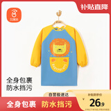 贝瑞加（Babyprints）儿童罩衣男女宝宝围裙吃饭反穿衣画画围兜饭兜防水透气 蓝黄